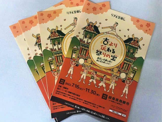 古（タイコ）より伝わる祭りの宝